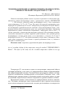 Научная статья на тему 'Хронобиологические особенности циркадианного ритма температуры кожи у подростков 14-17 лет'