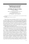 Научная статья на тему 'Хронобиология и хрономика (Международный симпозиум к 90-летию Франца Халберга)'