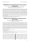 Научная статья на тему 'Хронофизиология и хронопатология сердечно-сосудистой системы (обзор литературы)'