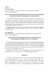 Научная статья на тему 'Хронологическая периодизация освоения и разработки педагогического наследия К. Д. Ушинского'