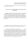 Научная статья на тему 'Хронологические особенности развития урало-сибирской росписи в Прииртышье'