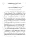 Научная статья на тему 'Хронология антропоморфных статуэток Северо-Восточного Кавказа'