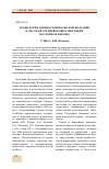 Научная статья на тему 'Хронология древностей Волжской Болгарии в системе средневековых миграций Восточной Европы'