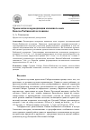 Научная статья на тему 'Хронология и периодизация каменного века Канско-Рыбинской котловины'