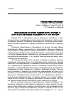 Научная статья на тему 'Хронология истории таджикского народа в контексте взглядов академика Н. Н. Негматова'