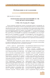 Научная статья на тему 'Хронология мужских погребений III–v вв. Тарасовского могильника'