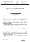 Научная статья на тему 'ХРОНОЛОГИЯ ОСВЕЩЕНИЯ СОБЫТИЙ КАРАБАХСКОГО КОНФЛИКТА В УЗБЕКИСТАНСКИХ СМИ (2020-2022г)'