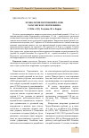 Научная статья на тему 'Хронология погребений i–ii вв. Тарасовского могильника'