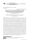 Научная статья на тему 'ХРОНОЛОГИЯ РАСКОЛА В ЭСТОНСКОЙ ПРАВОСЛАВНОЙ ЦЕРКВИ В СВЕТЕ ОТНОШЕНИЙ МЕЖДУ МОСКОВСКИМ И КОНСТАНТИНОПОЛЬСКИМ ПАТРИАРХАТАМИ'