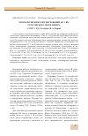 Научная статья на тему 'Хронология женских погребений III-V вв. Тарасовского могильника'