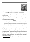 Научная статья на тему 'Хрономеханика. «Космический фактор» в медицинской статистике в эпоху 23-го цикла солнечной активности'