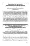 Научная статья на тему 'Хрономеханика. Прогностический потенциал хронопредикторов в контексте клинических событий хирургического центра'