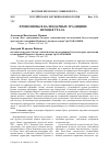 Научная статья на тему 'Хрононимы в календарных традициях немцев Урала'