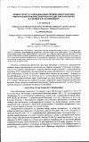 Научная статья на тему 'Хроноструктура циркадианных ритмов электролитов и микроэлементов при сердечно-сосудистой патологии в клинике и эксперименте'