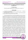 Научная статья на тему 'ХРОНОТОП «НОЧИ» (НА ПРИМЕРЕ ЛИРИКИ Ш.РАХМОНА И Ш.СЕЙИТОВА)'