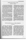 Научная статья на тему 'Хронотоп памяти в рассказе И. А. Бунина «Поздний час»'