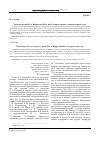 Научная статья на тему 'Хронотоп поэмы Н. А. Некрасова «Кому на Руси жить хорошо»: концепт дороги / пути'