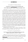 Научная статья на тему 'Хронотоп угрозы и ее метафорическое преодоление в российском интеллектуальном романе XXI В. '