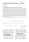 Научная статья на тему 'Хронотоп воды/реки в раннем творчестве А. Платонова'