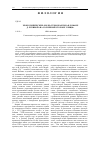 Научная статья на тему 'Хронотопические «Поля» героя и автора в романе Д. Рубиной «На солнечной стороне улицы»'