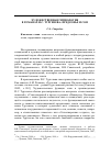 Научная статья на тему 'Художественная гипнология в романах И. С. Тургенева: предсонье и сон'