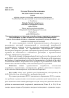 Научная статья на тему 'Художественная и эстетическая потребности как доминанта эмоциональных реакций в художественно-эстетическом развитии ребенка'