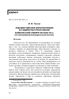 Научная статья на тему 'ХУДОЖЕСТВЕННАЯ ИНТЕЛЛИГЕНЦИЯ В СОЦИОКУЛЬТУРНОЙ ЖИЗНИ БАЙКАЛЬСКОЙ СИБИРИ НАЧАЛА ХХ В. (ПО МАТЕРИАЛАМ ПЕРИОДИЧЕСКОЙ ПЕЧАТИ)'