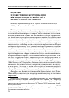 Научная статья на тему 'Художественная коммуникация как энциклопедический проект французского сюрреализма'