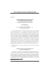 Научная статья на тему 'ХУДОЖЕСТВЕННАЯ КОММУНИКАЦИЯ: ОТ СЕМИОТИЧЕСКИХ МОДЕЛЕЙ К ЛИНГВОЭСТЕТИЧЕСКОЙ ТЕОРИИ'