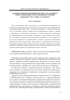 Научная статья на тему 'ХУДОЖЕСТВЕННАЯ КОНЦЕПТОСФЕРА СКАЗОЧНОГО ТЕКСТА НОВАЛИСА (НА МАТЕРИАЛЕ СКАЗКИ „MäRCHEN VON FABEL UND EROS")'