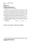 Научная статья на тему 'Художественная логика альбома Ю. Шевчука «Иначе»'