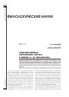 Научная статья на тему 'Художественная метафизика Логоса в лирике М. Ю. Лермонтова'