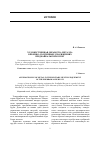 Научная статья на тему 'Художественная обработка металла в военно-охотничьих снаряжениях предбайкальских бурят'