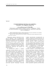 Научная статья на тему 'Художественная система Е. И. Замятина: к вопросу об универсальности'