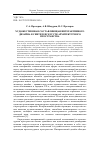 Научная статья на тему 'Художественная составляющая интерактивного дизайна в синтезе искусств архитектурного пространства'