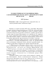 Научная статья на тему 'Художественная составляющая мифа о флорентийском поэте Данте Алигьери в русской литературе XIX - XX вв'