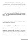 Научная статья на тему 'Художественная жизнь Феодосии 1900-1920 гг'