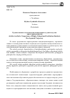 Научная статья на тему 'Художественно-эстетическая компетенция студентов вузов: траектория развития'