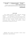 Научная статья на тему 'Художественно-эстетическая практика акционизма в Украине 1960-х первой половины 1990-х годов'