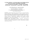 Научная статья на тему 'Художественно-эстетический анализ миниатюры Бехзада на внеаудиторных занятиях в педагогических высших учебных заведениях'