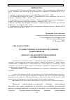 Научная статья на тему 'ХУДОЖЕСТВЕННО-ЭСТЕТИЧЕСКОЕ РАЗВИТИЕ ДОШКОЛЬНИКОВ'