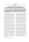 Научная статья на тему 'Художественно-конструкторский анализ русской народной одежды (на примере исследования экспонатов Липецкого областного краеведческого музея)'