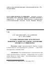 Научная статья на тему 'Художественно-конструкторское решение устройства для исследования процесса сушки зерна'