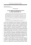 Научная статья на тему 'Художественно-образная модель Сибири и «Сибирская идентичность» в отечественном кино XX в'