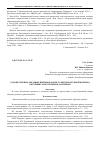 Научная статья на тему 'Художественно-образные приемы работы со звуком и буквой в период обучения грамоте первоклассников'