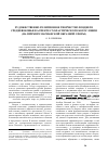 Научная статья на тему 'Художественно-религиозное творчество Позднего Средневековья в аспекте схоластического богословия (на примере Марианской образной сферы)'