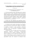 Научная статья на тему 'ХУДОЖЕСТВЕННО-СТИЛЕВОЕ СТАНОВЛЕНИЕ ЖАНРА «КОНЦЕРТНЫЙ ЭТЮД» В ТВОРЧЕСТВЕ Ф. ЛИСТА'