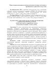 Научная статья на тему 'Художественно-творческий конкурс как фактор активизации творческой активности студентов'