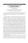 Научная статья на тему 'Художественное миросозерцание раннего И.А. Бунина (поэзия конца 1880-1890-х гг.)'