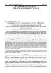 Научная статья на тему 'Художественное образование Китая и России: к проблеме сохранения национальной идентичности в условиях межкультурного диалога'